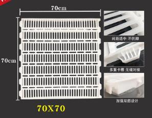 產床塑料漏糞板