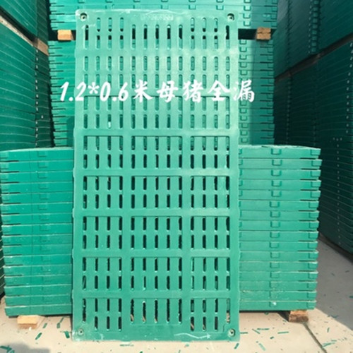 豬用復合漏糞板1200*600